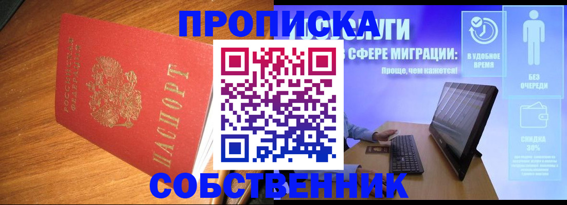 временная регистрация в Благодарном