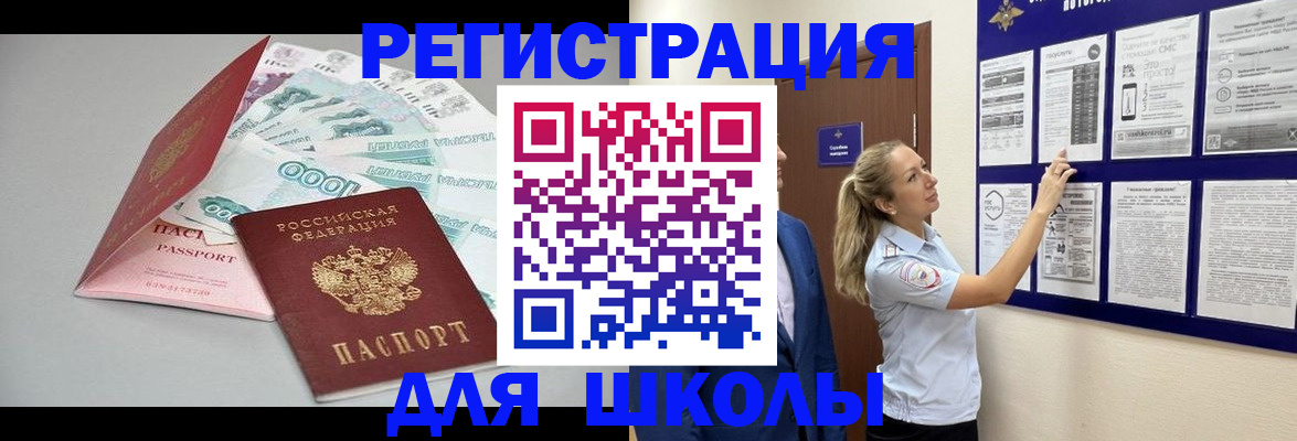 регистрация для дет. сада в Благодарном