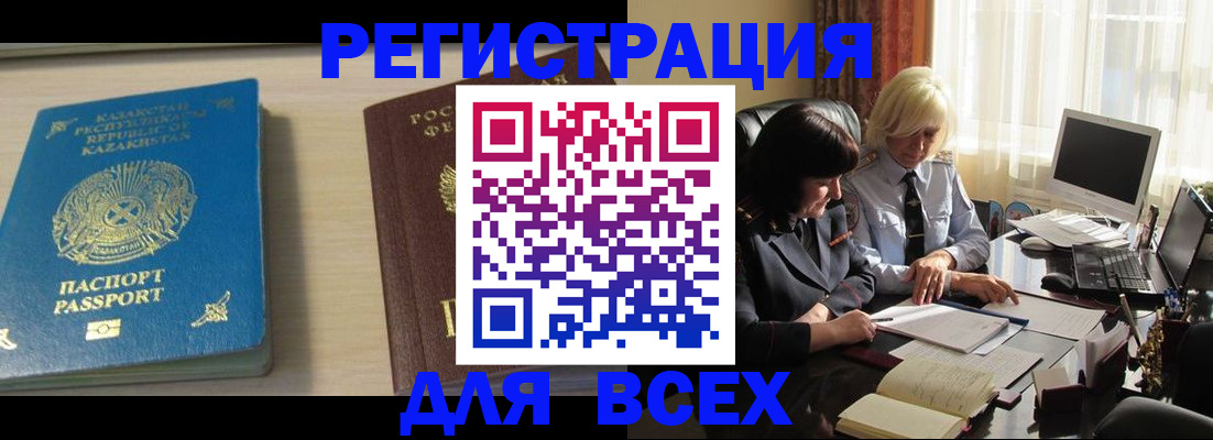 временная регистрация госуслуги в Благодарном