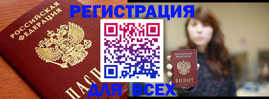 прописка поиск в Благодарном