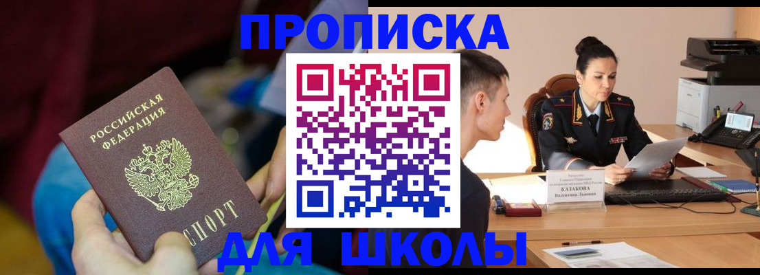 прописка иностранных граждан в Благодарном