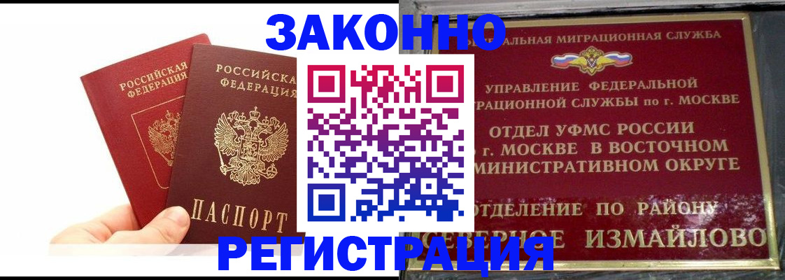 миграционный учет в Благодарном
