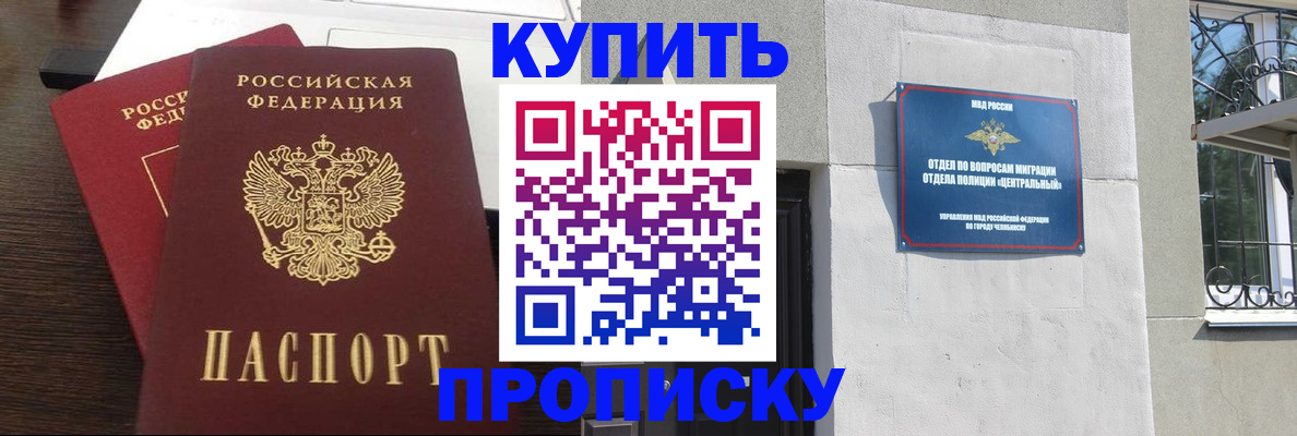 временная регистрация адрес в Благодарном